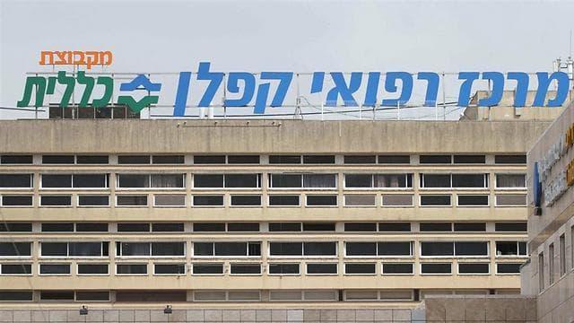 בית חולים קפלן | צילום: עידו ארז