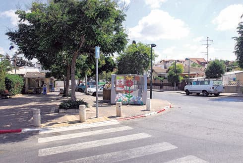 שכונת נווה עמל הרצליה