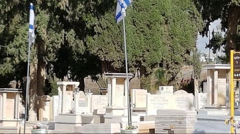 בית העלמין בראש העין