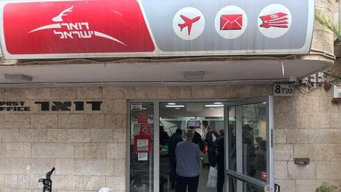 סניך הדואר ברחביה שנסגר