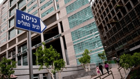 מבית החולים איכילוב דיווחו למשטרה