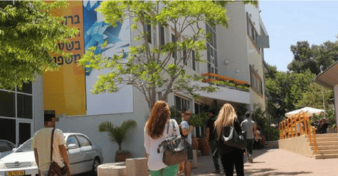 מכללת שערי מדע ומשפט בהוד השרון (צילום: מתוך אתר המכללה) מכללת שערי מדע ומשפט בהוד השרון