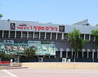 מצטייך "רמה 3". מקיף ו' בבאר שבע