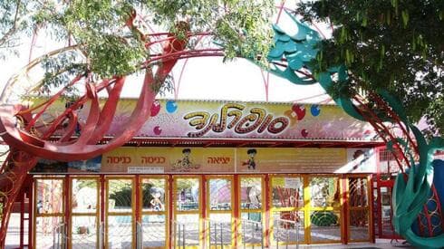 סופרלנד ראשון לציון 