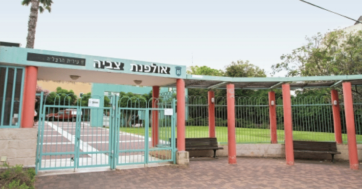 אולפנת צביה
