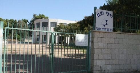עוברות ללמידה מרחוק. אולפנת דרכי נעם