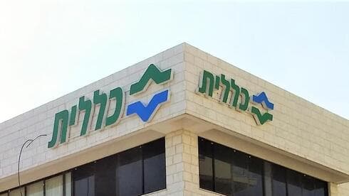 הזעיקה מיד טיפול נמרץ