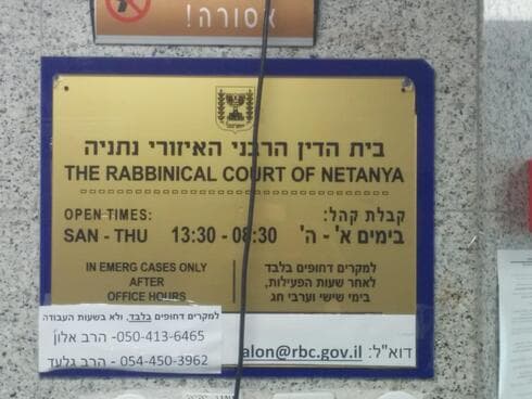 בין הדין הרבני. נתבע על רשלנות