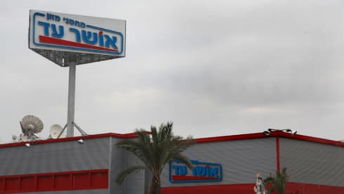 אושר עד
