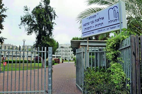 מובילה כמו בכל שנה. אולפנה סגולה במוצקין 
