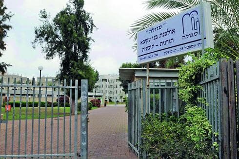 במקום הראשון. אולפנה סגולה בקרית מוצקין