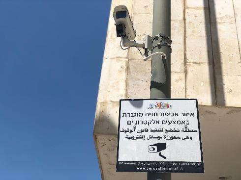 מצלמות אכיפה באגריפס