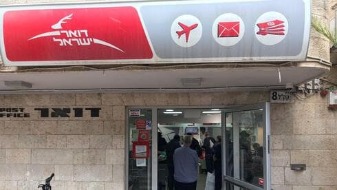 סניף קקל ברחביה סניף קקל ברחביה