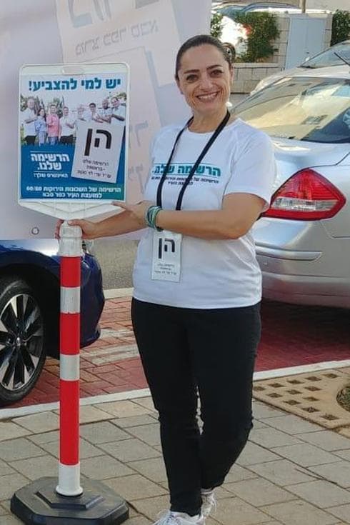 עדי לוי סקופ