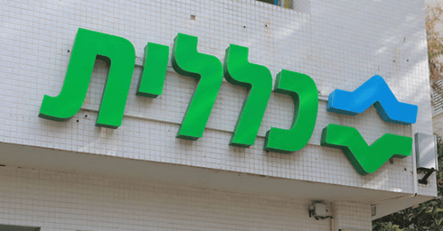 כללית כללית