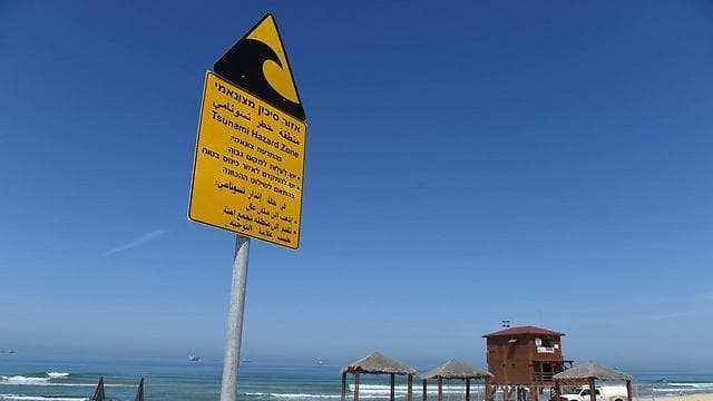 אזהרת צונאמי אזהרת צונאמי