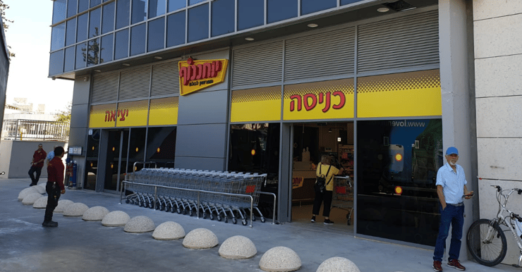 סניף יוחננוף תלפיות סניף יוחננוף תלפיות