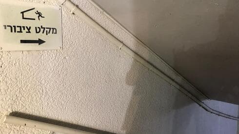 מקלט ציבורי