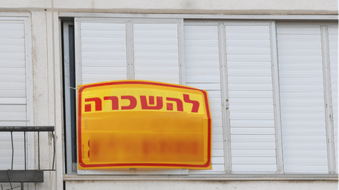 דירה להשכרה