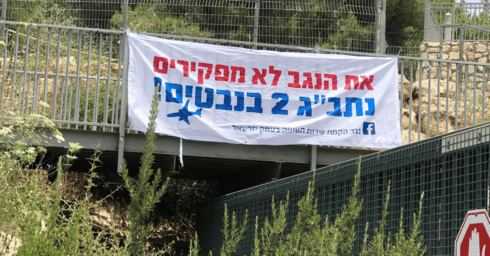 הדרישה בעמק - שדה תעופה בנבטים