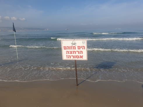 הרחצה אסורה