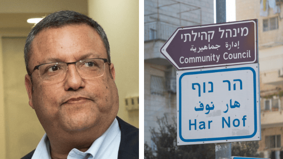 שכונת הר נוף ומשה ליאון