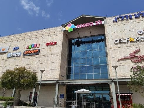 קניון פסגת זאב