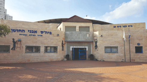 חוזרים ללימודים במודיעין