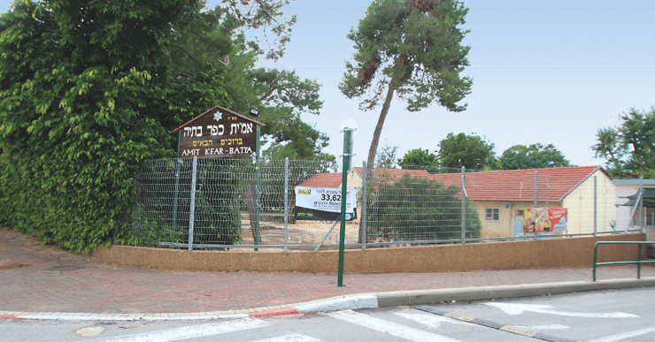 אמית כפר בתיה רעננה אמית כפר בתיה רעננה