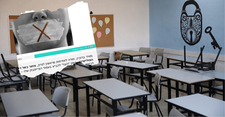 עצומה להחזרת המורה מאיר ברוכין