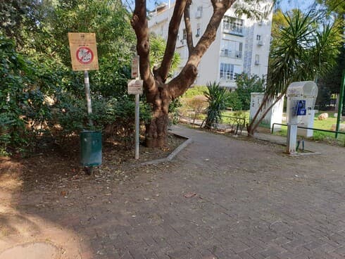 גן הפלסטיק ברחובות