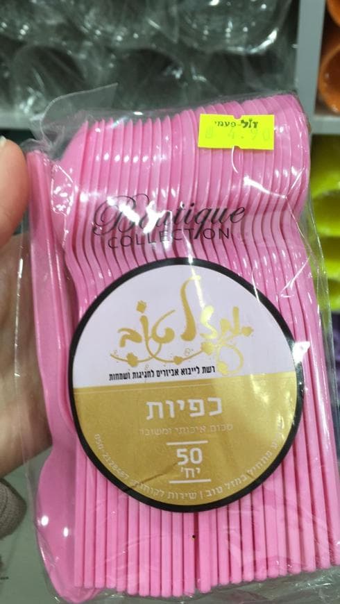 מארז 50 כפיות צבעוניות - 4.90