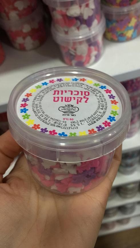 סוכריות צבעוניות לקישוט - 13.90
