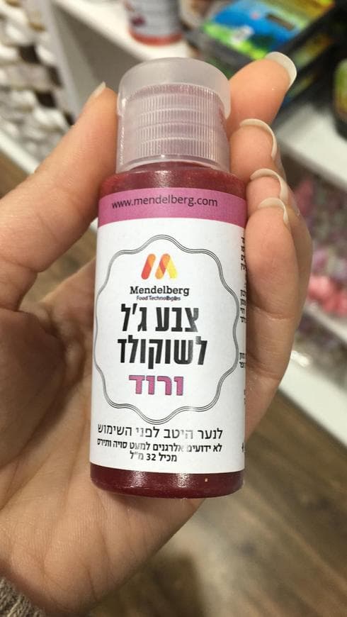 צבע ג'ל לשוקולד - 15.90