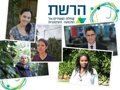 נבחרת הצעירים המשפיעים חלק ב