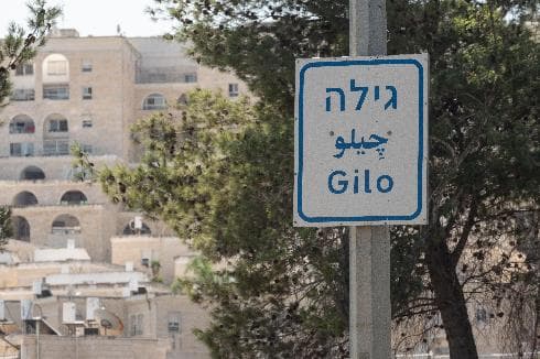שכונת גילה