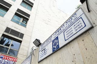 הרבנות הראשית המועצה הדתית פתח תקוה