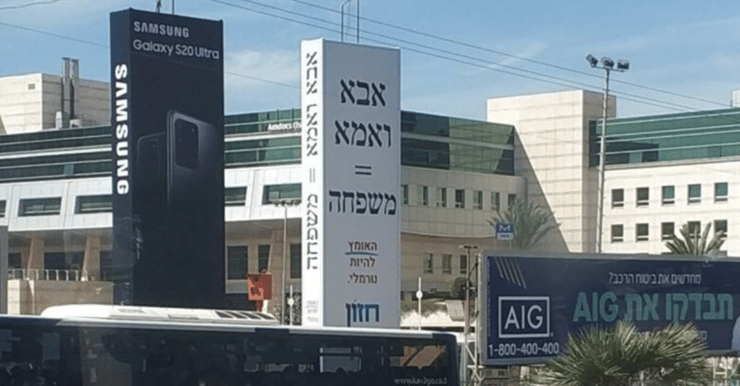 השלט בצומת רעננה
