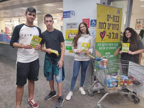 איסוף מזון בבת ים