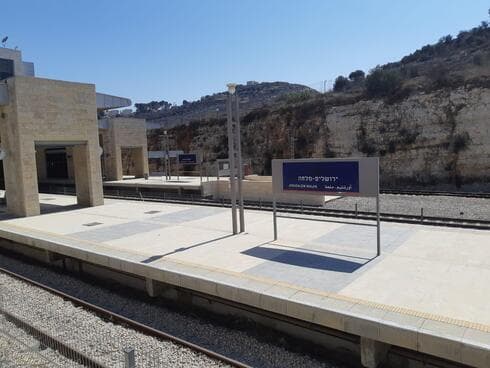 תחנת הרכבת מלחה