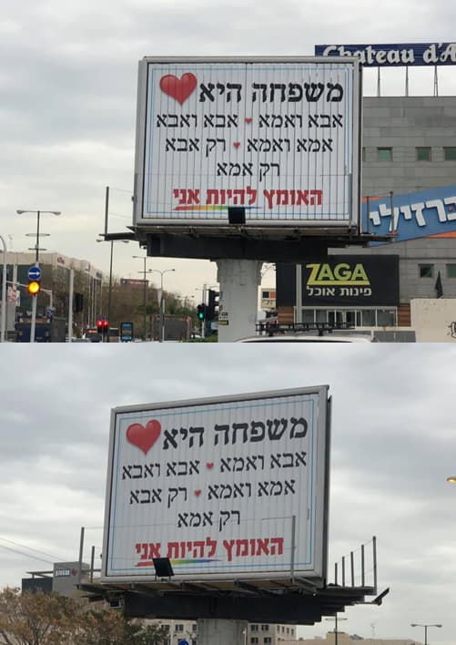 השלט בנתניה