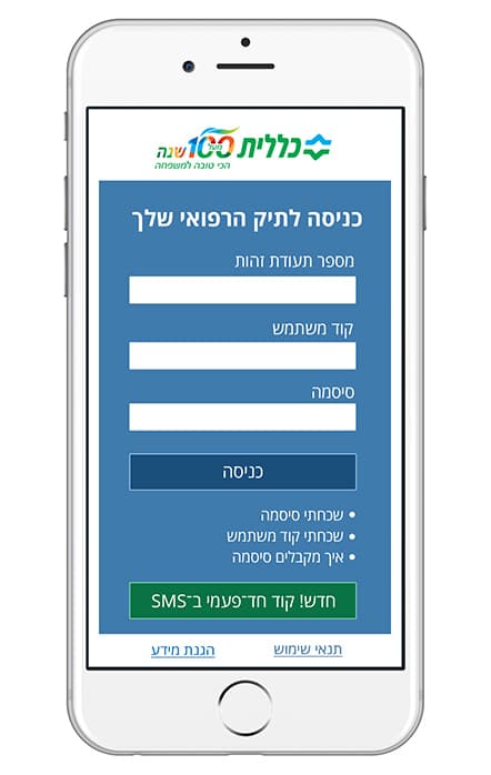 כללית און ליין