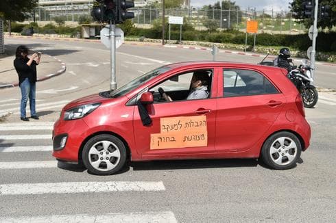 מחאת "הדמוקרטיה" בירושלים