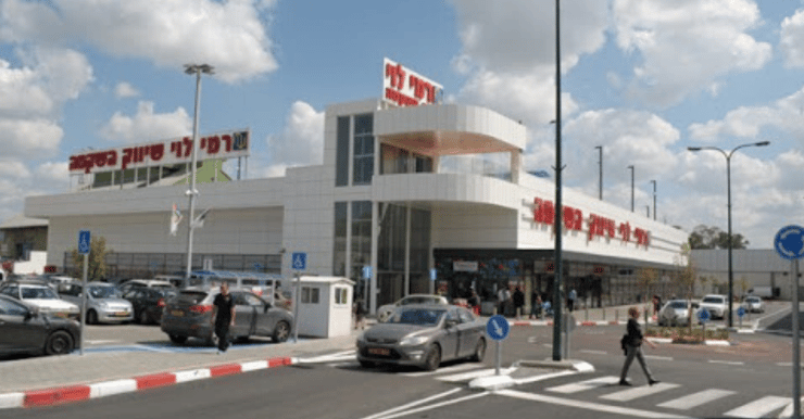 רמי לוי סניף כפר סבא