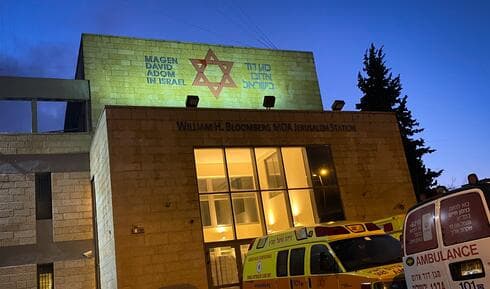 מגן דוד אדום ירושלים מגן דוד אדום ירושלים