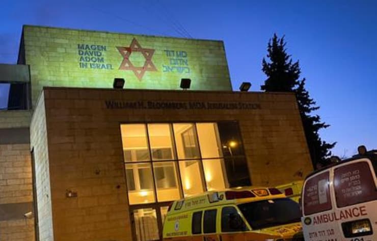 מגן דוד אדום ירושלים