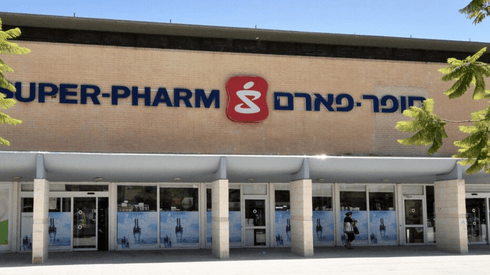 סניף סופר פארם בקרית ים