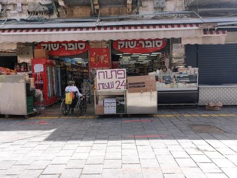 הסופר שנשאר פתוח בשוק מחנה יהודה