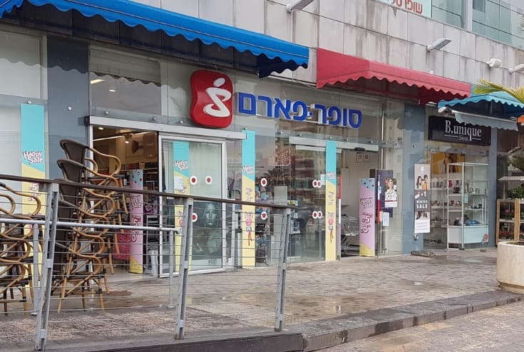 סניף סופר פארם