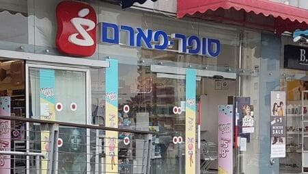 קילל את הרוקח וקרא לעברו בקריאות גזעניות